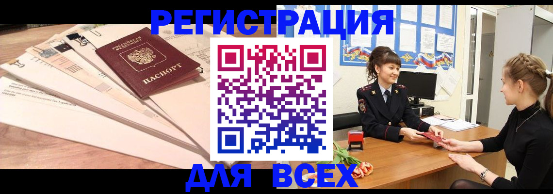 временная регистрация надежно в Дубне
