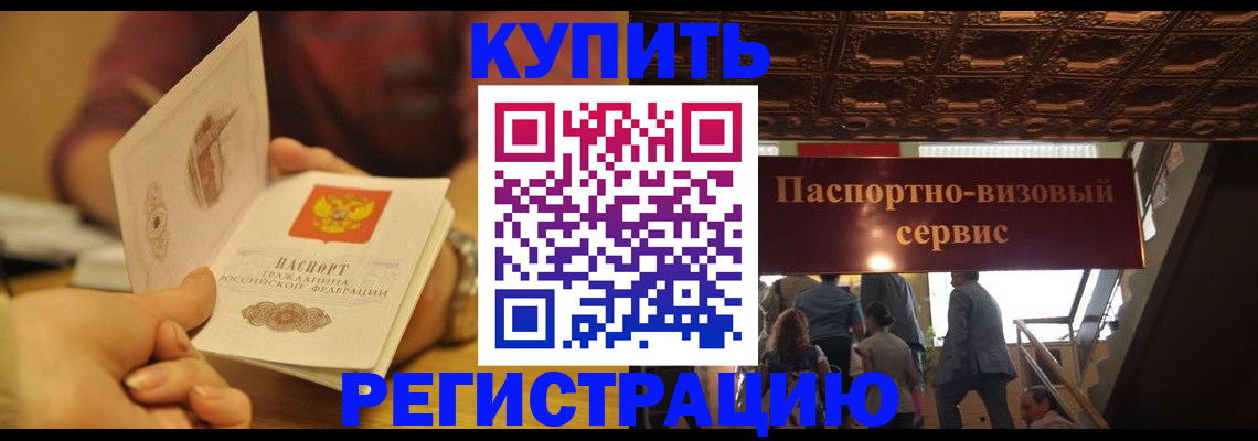 временная регистрация законно в Дубне
