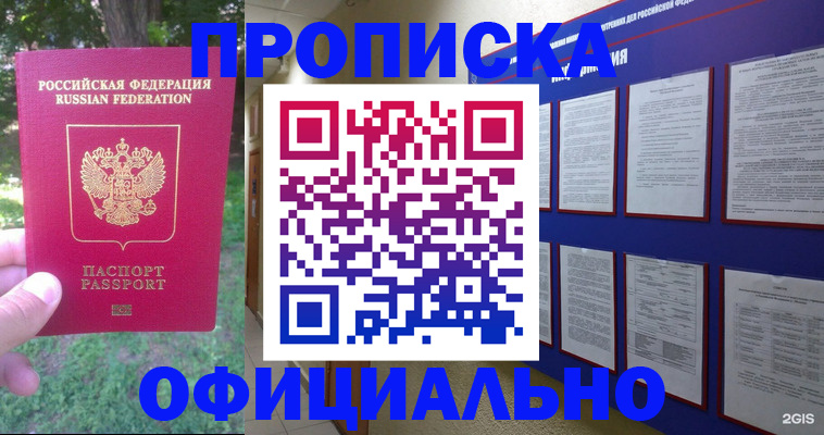 временная регистрация гарантия в Дубне