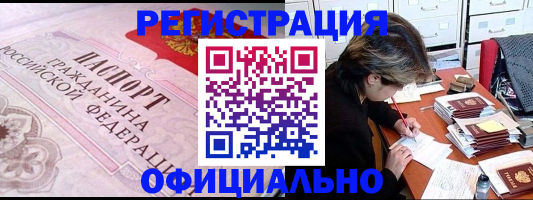 регистрация в Дубне